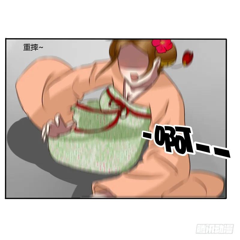 《通灵妃》冤家路窄 第46页
