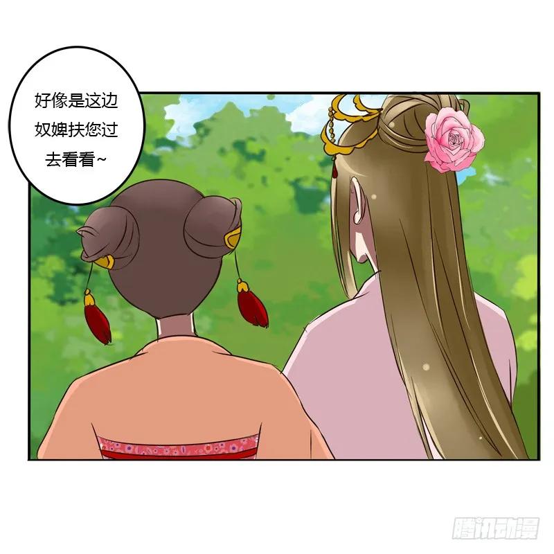 《通灵妃》冤家路窄 第14页