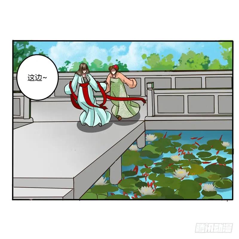 《通灵妃》冤家路窄 第27页