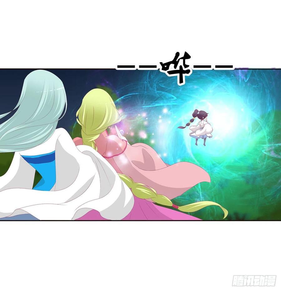 《通灵妃》烈，救救我~ 第16页