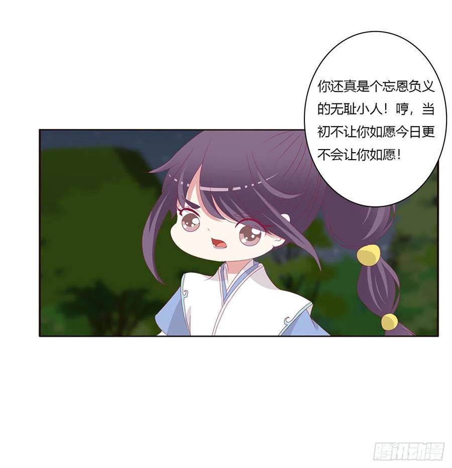 《通灵妃》烈，救救我~ 第26页