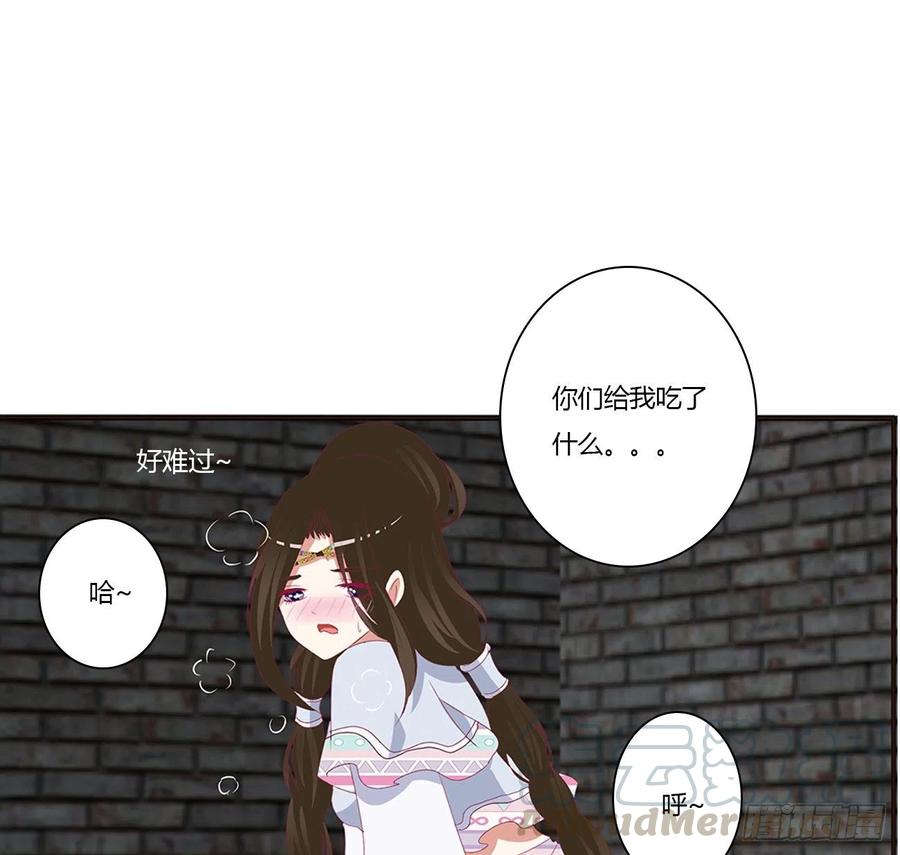 《通灵妃》烈，救救我~ 第41页