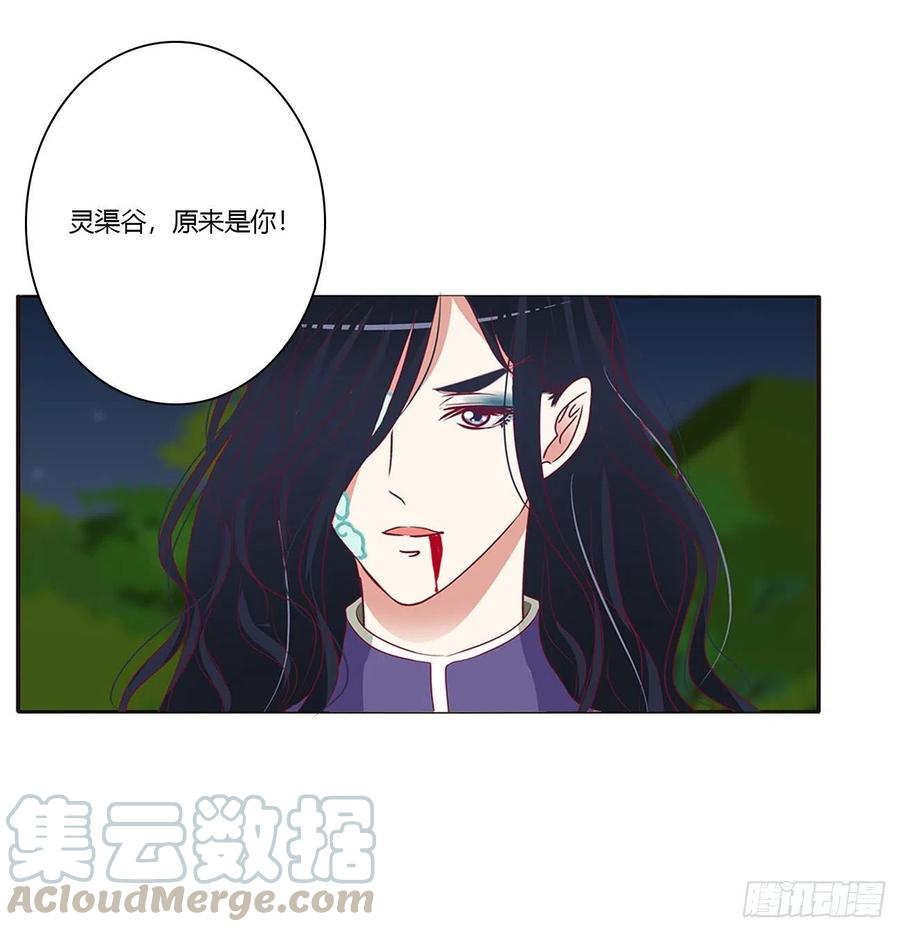 《通灵妃》烈，救救我~ 第21页