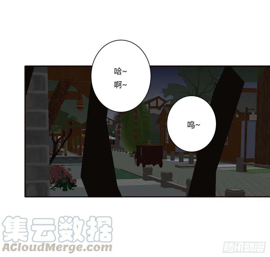 《通灵妃》烈，救救我~ 第53页