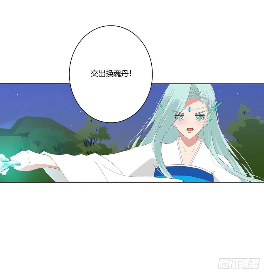 《通灵妃》烈，救救我~ 第4页