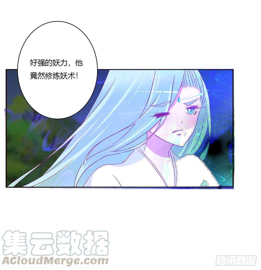 《通灵妃》烈，救救我~ 第13页