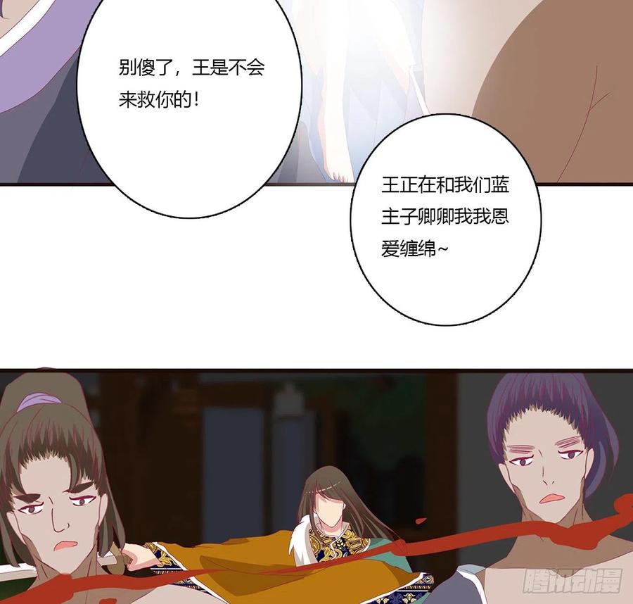 《通灵妃》烈，救救我~ 第48页