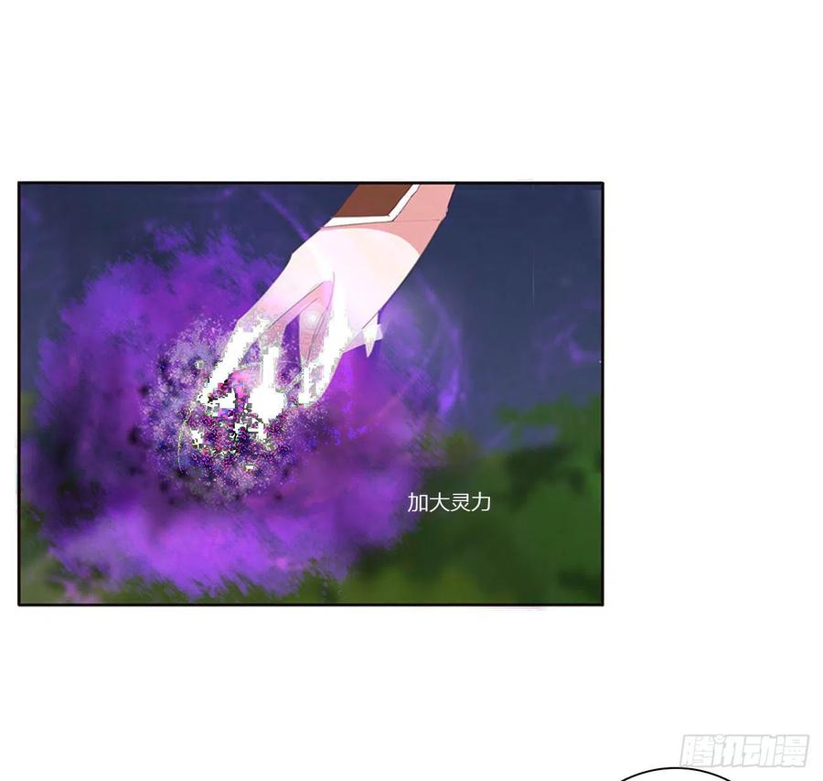 《通灵妃》烈，救救我~ 第10页