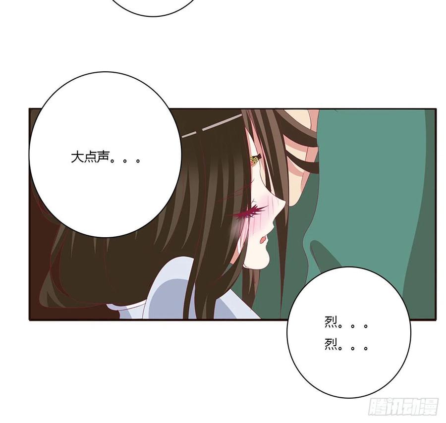 《通灵妃》烈，救救我~ 第64页