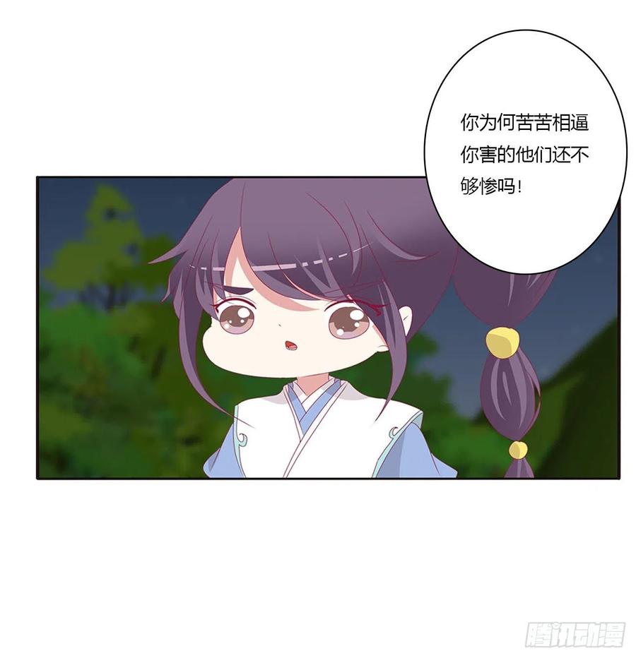 《通灵妃》烈，救救我~ 第22页