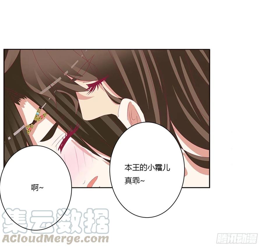 《通灵妃》烈，救救我~ 第65页
