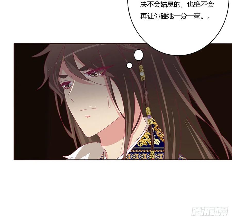 《通灵妃》烈，救救我~ 第56页