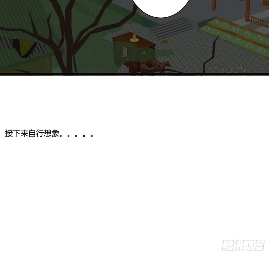 《通灵妃》烈，救救我~ 第71页