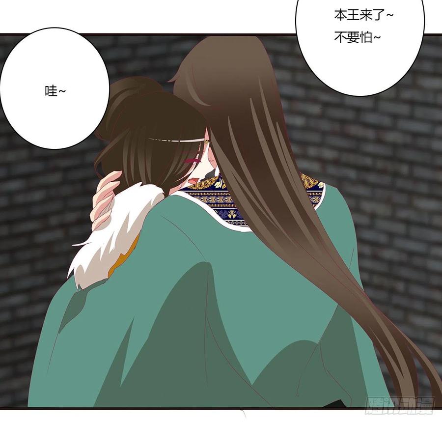 《通灵妃》烈，救救我~ 第51页