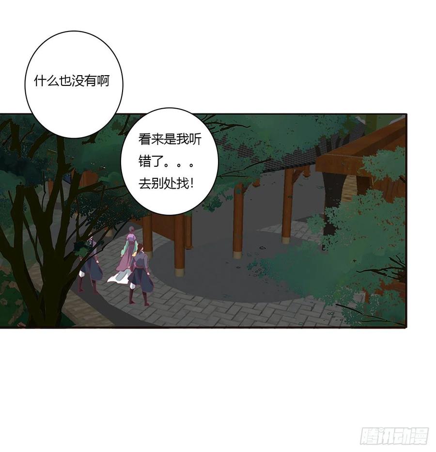 《通灵妃》烈，救救我~ 第31页