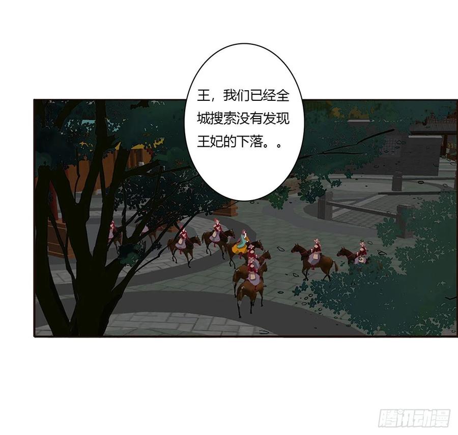 《通灵妃》烈，救救我~ 第38页