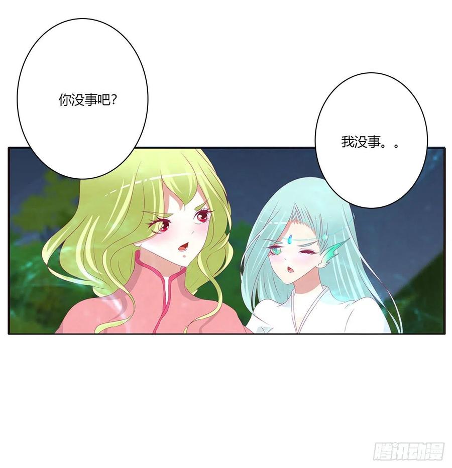 《通灵妃》烈，救救我~ 第20页
