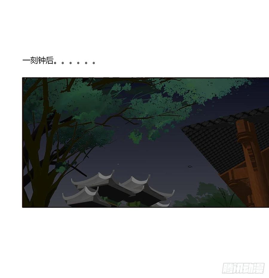 《通灵妃》烈，救救我~ 第32页
