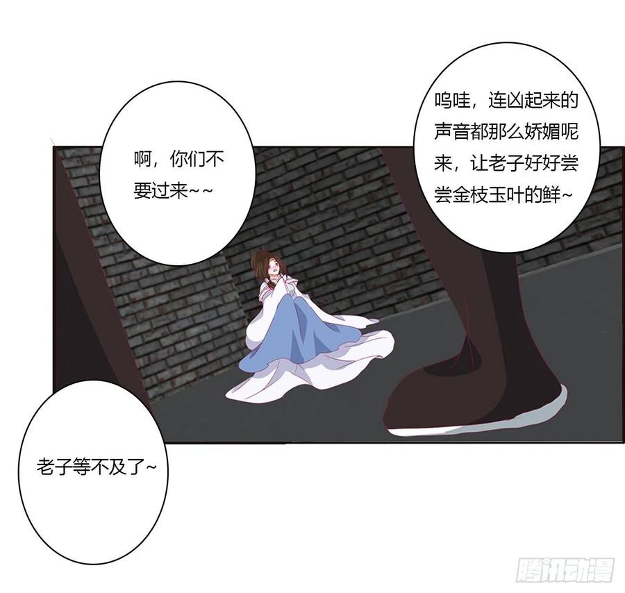 《通灵妃》烈，救救我~ 第44页