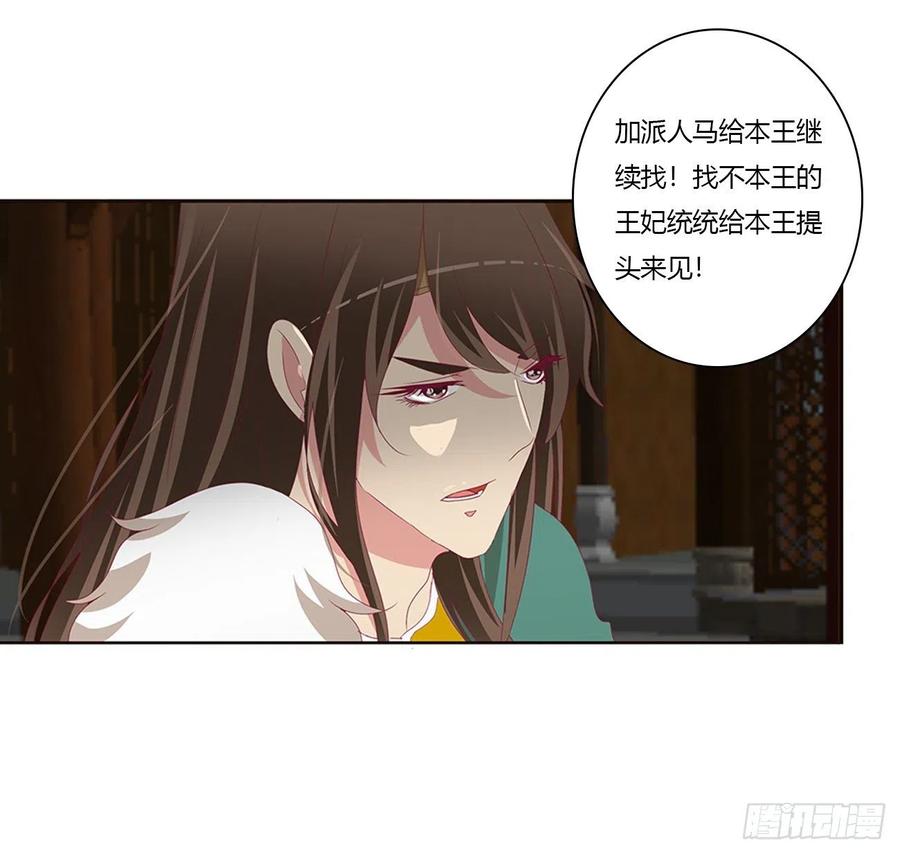 《通灵妃》烈，救救我~ 第39页