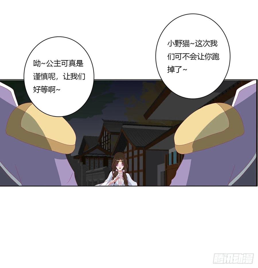 《通灵妃》烈，救救我~ 第35页