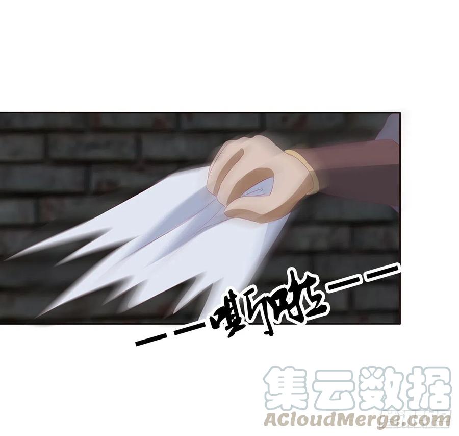 《通灵妃》烈，救救我~ 第45页