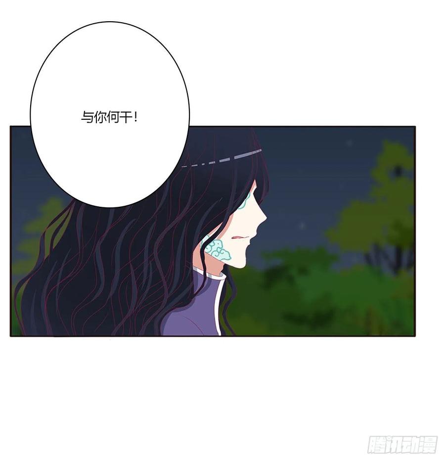 《通灵妃》烈，救救我~ 第23页