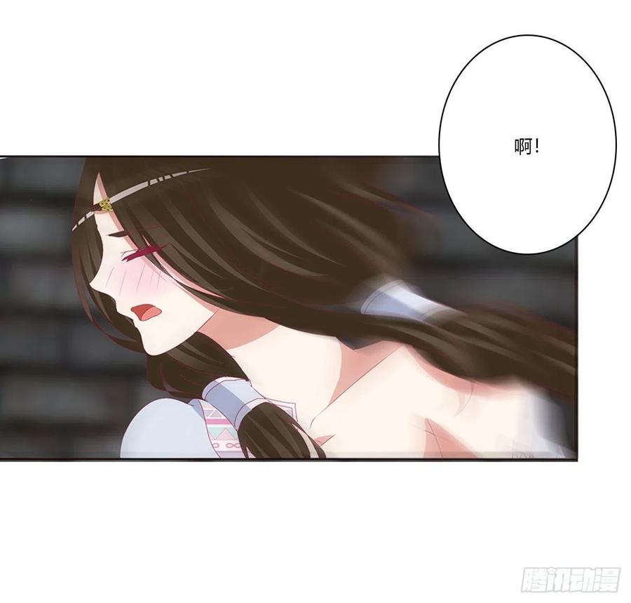《通灵妃》烈，救救我~ 第46页