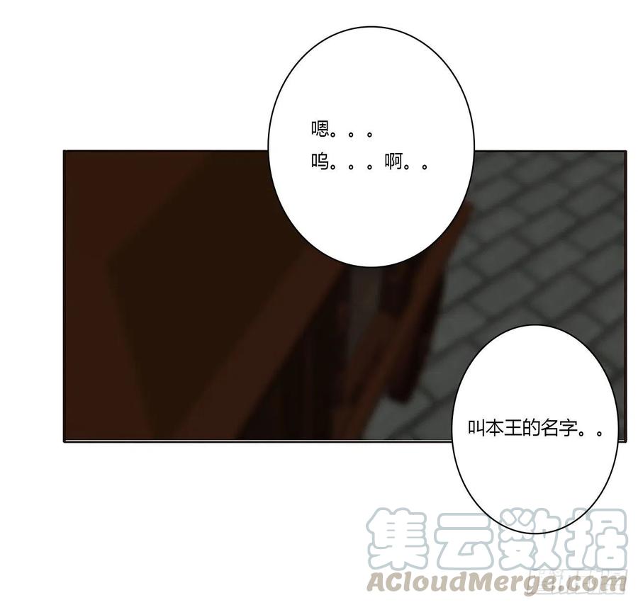 《通灵妃》烈，救救我~ 第69页