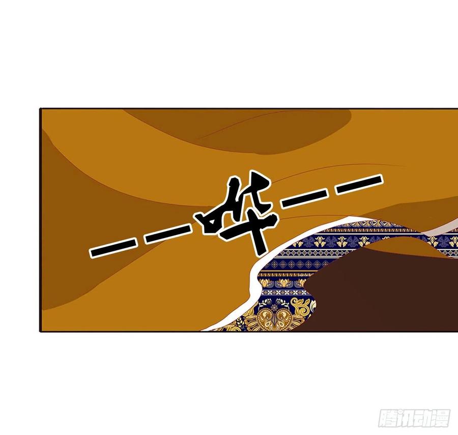 《通灵妃》烈，救救我~ 第58页