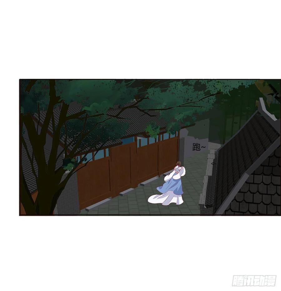 《通灵妃》烈，救救我~ 第34页