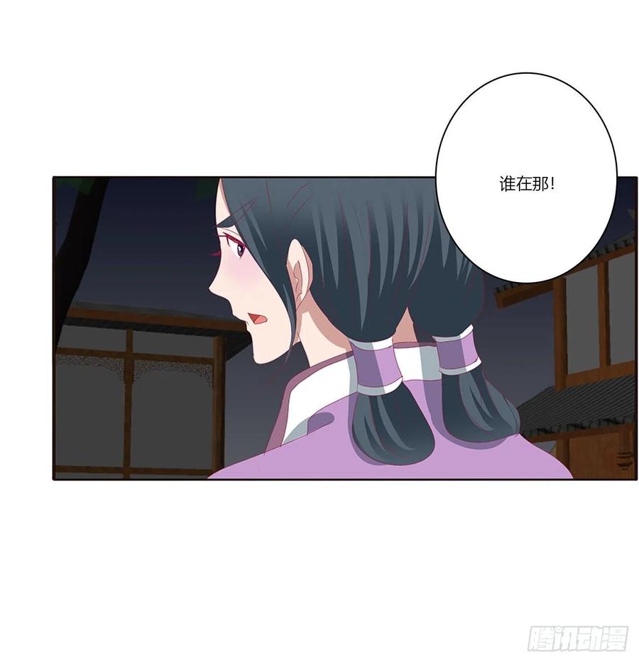 《通灵妃》烈，救救我~ 第30页