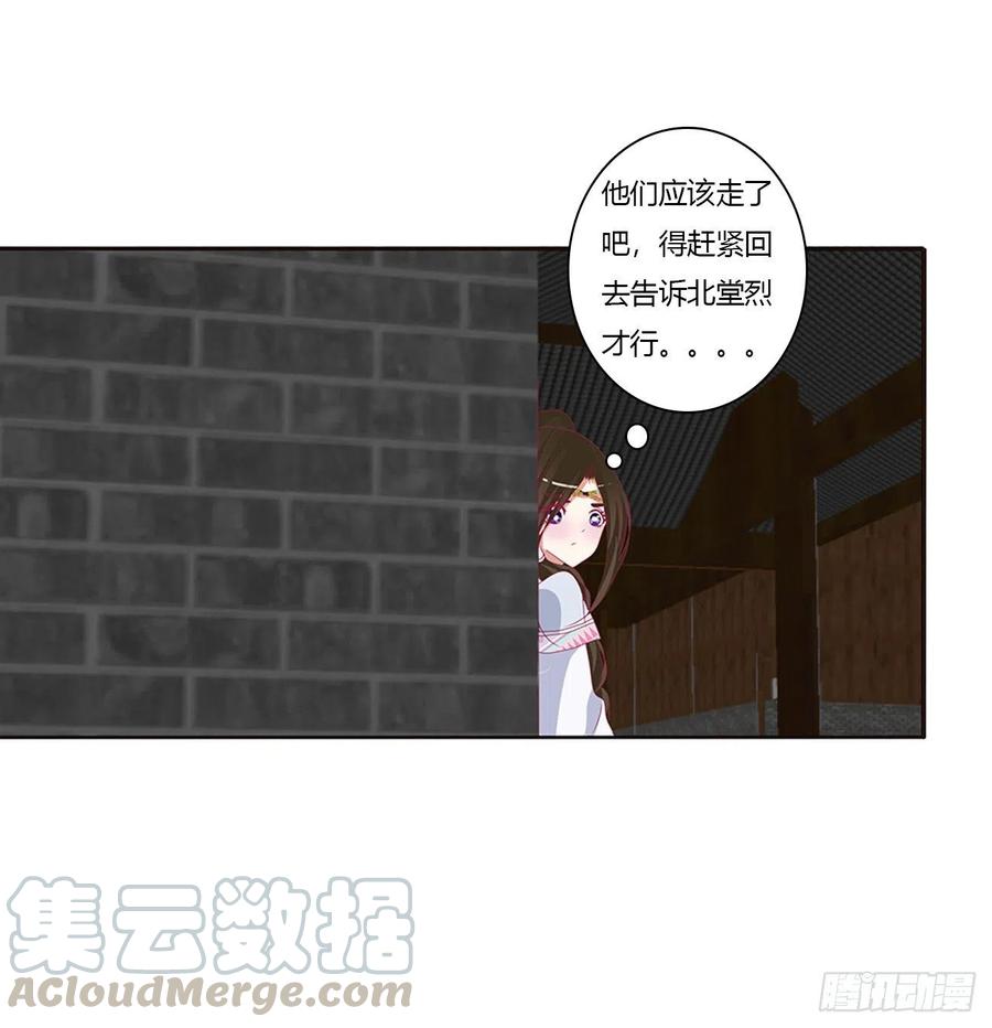《通灵妃》烈，救救我~ 第33页