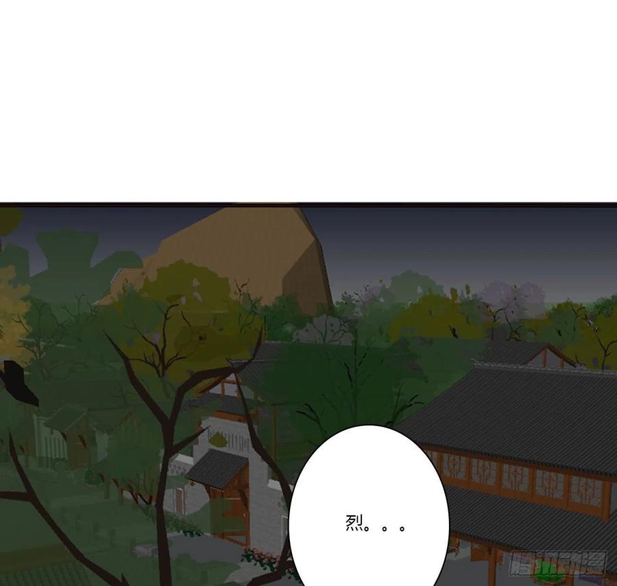《通灵妃》烈，救救我~ 第70页