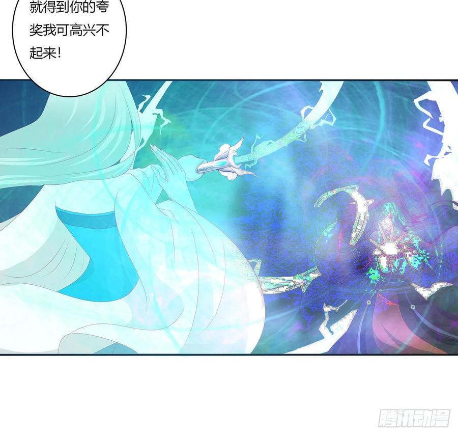 《通灵妃》烈，救救我~ 第12页