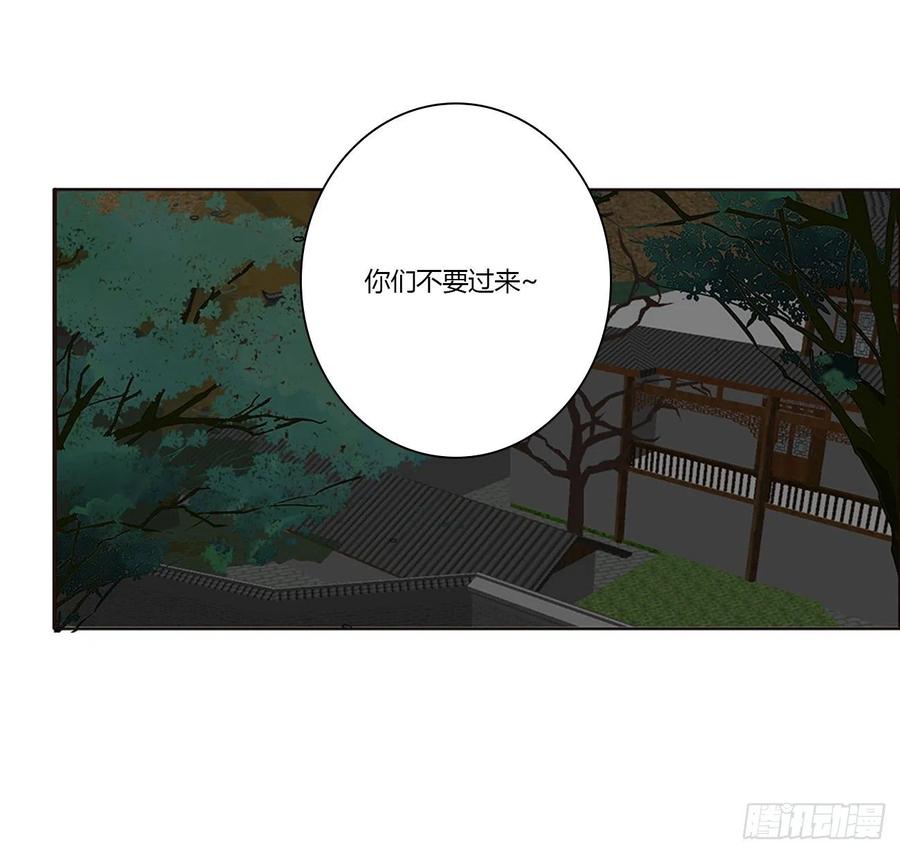 《通灵妃》烈，救救我~ 第40页