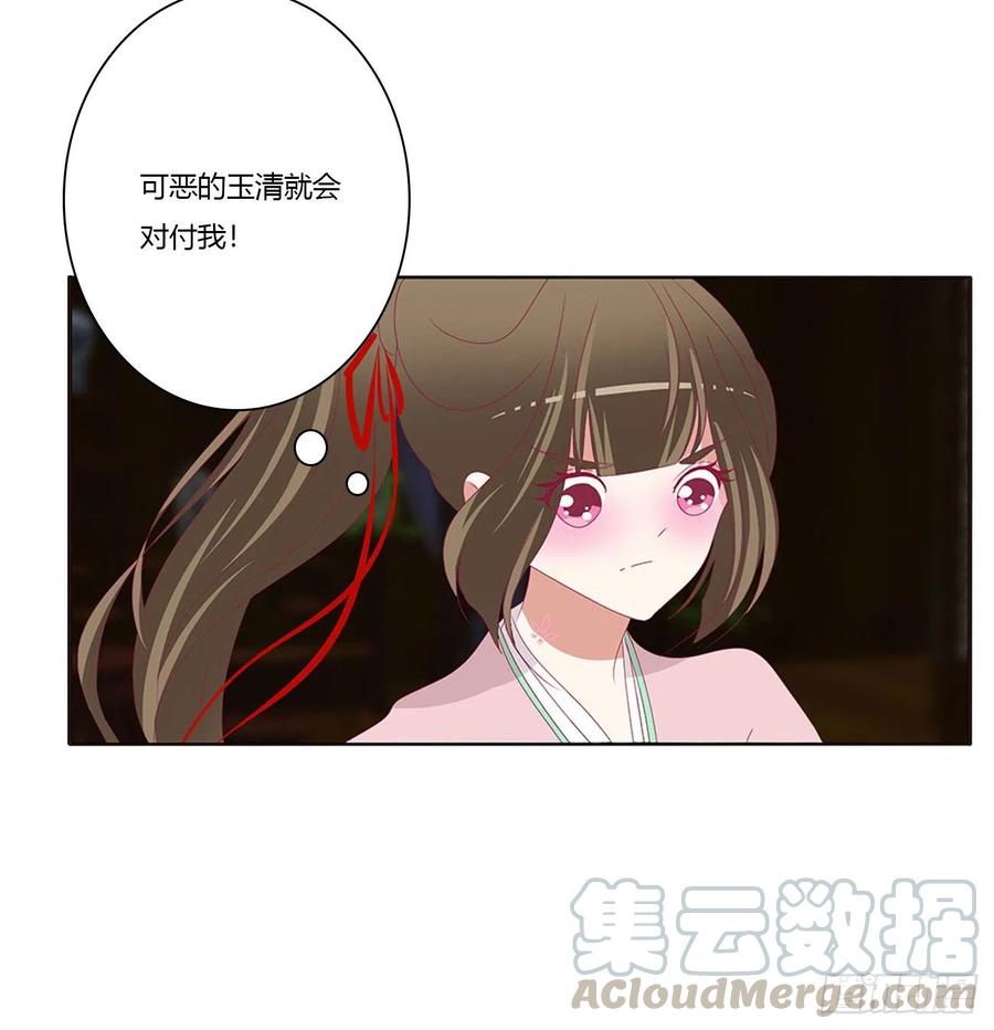 《通灵妃》你要打昏本王？ 第5页