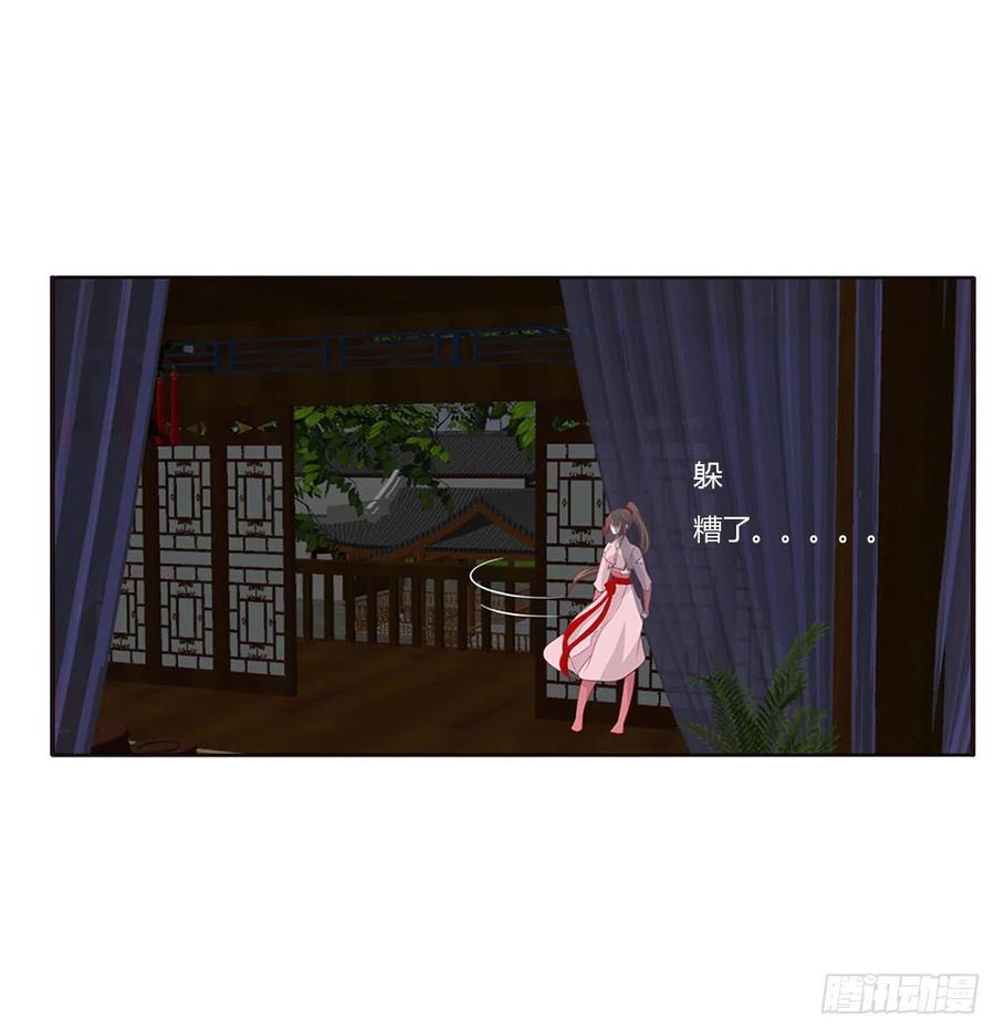 《通灵妃》你要打昏本王？ 第7页