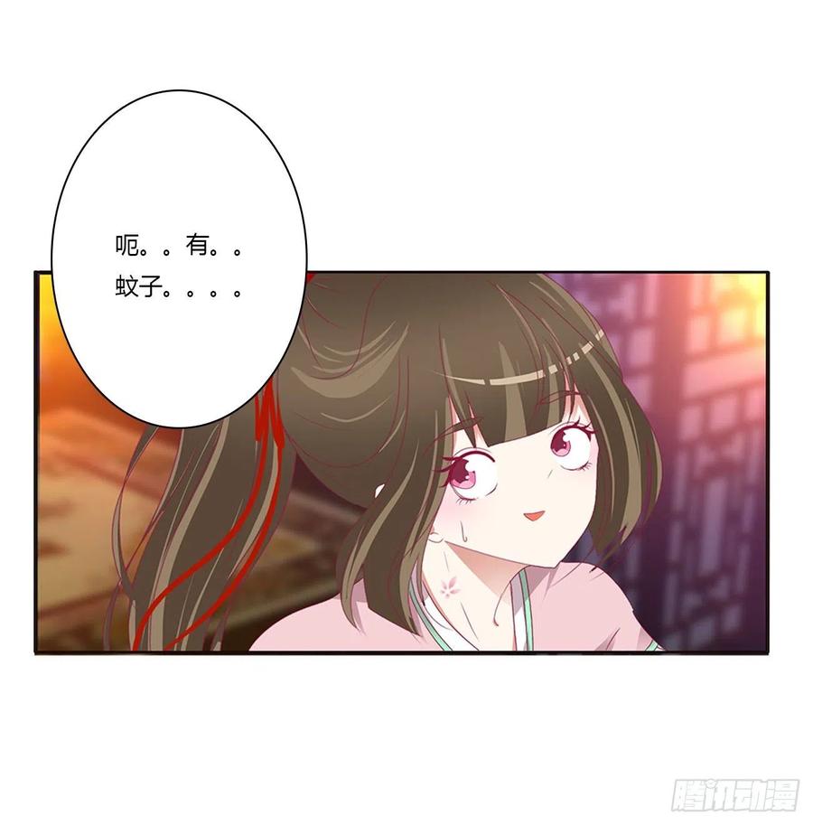 《通灵妃》你要打昏本王？ 第70页