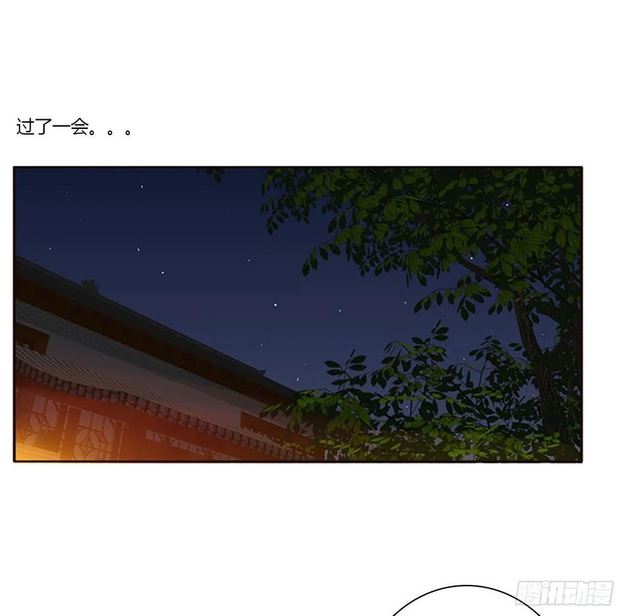 《通灵妃》你要打昏本王？ 第8页