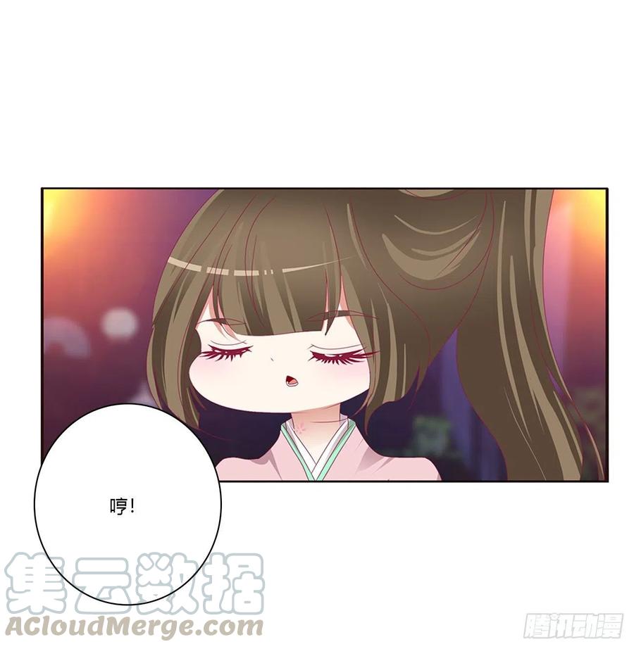 《通灵妃》你要打昏本王？ 第49页