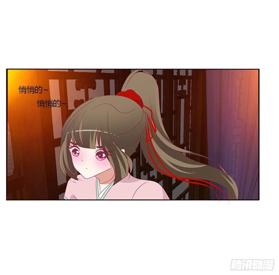 《通灵妃》你要打昏本王？ 第10页
