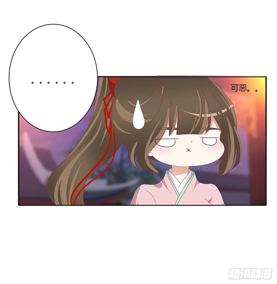 《通灵妃》你要打昏本王？ 第56页