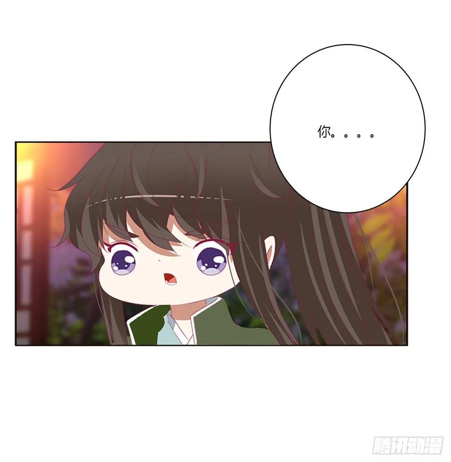 《通灵妃》你要打昏本王？ 第48页