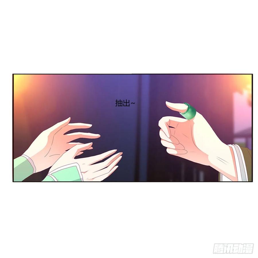 《通灵妃》你要打昏本王？ 第35页