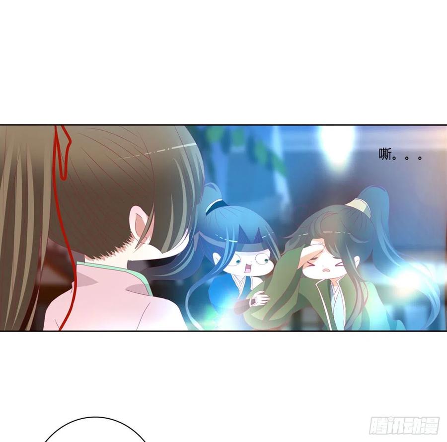 《通灵妃》你要打昏本王？ 第19页