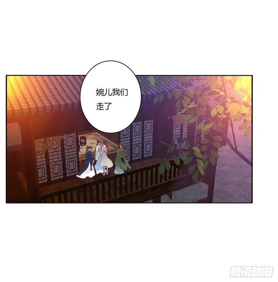 《通灵妃》你要打昏本王？ 第59页
