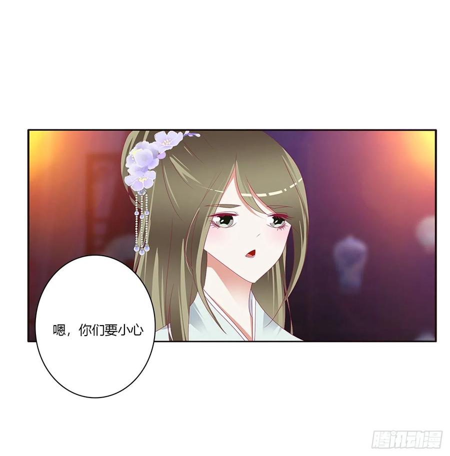 《通灵妃》你要打昏本王？ 第60页