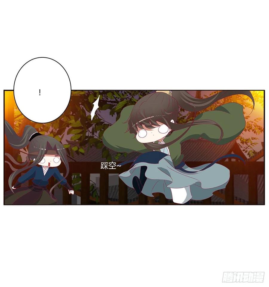 《通灵妃》你要打昏本王？ 第24页