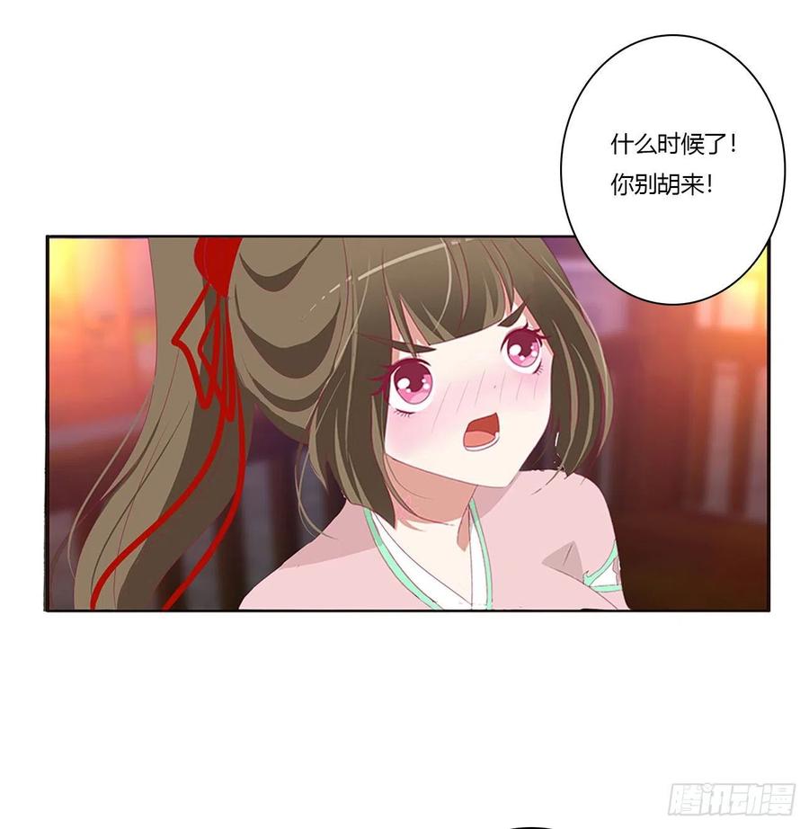 《通灵妃》你要打昏本王？ 第54页